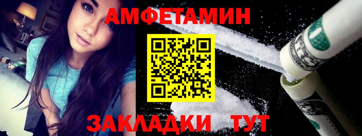 Амфетамин VHQ Иваново