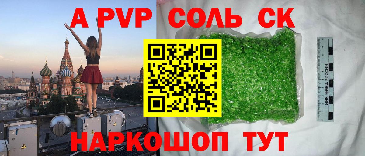 А ПВП СК Иваново
