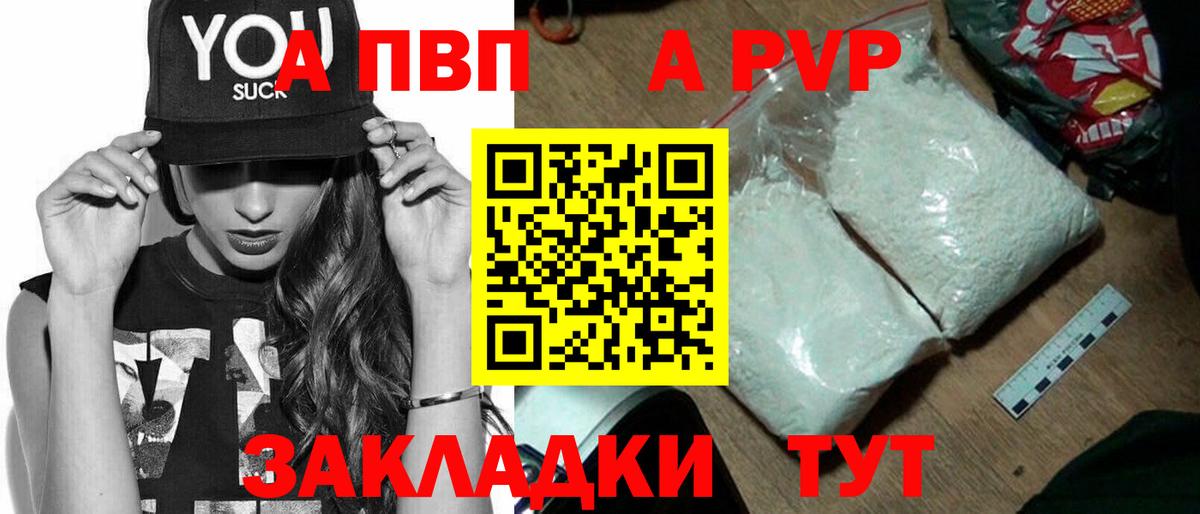 Иваново  Alfa_PVP мука  Вход с VPN  А ПВП СК 