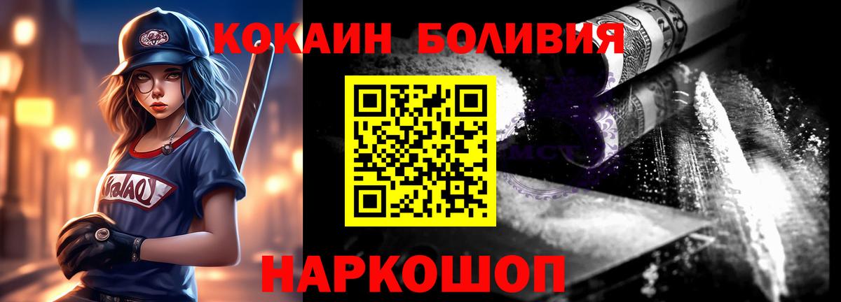 Кокаин 97%  где продают   Кокаин  Иваново  Вход с VPN 