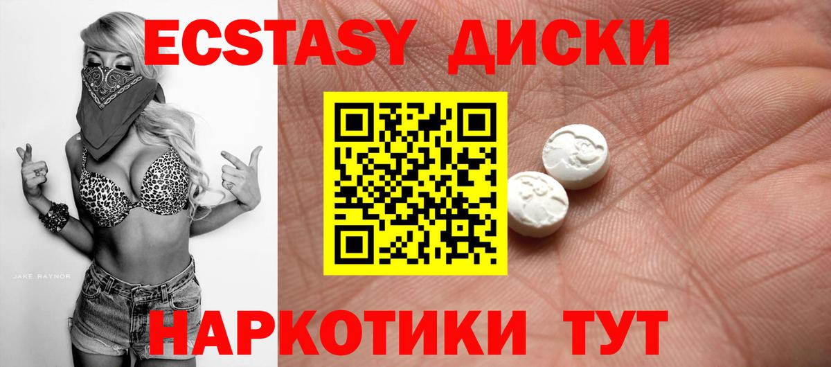 Иваново  Экстази Дубай  ЭКСТАЗИ 280 MDMA  Вход с VPN 