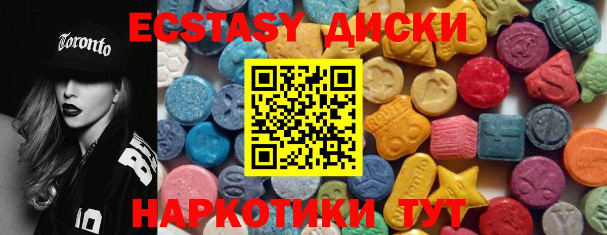 Ecstasy Cube Иваново