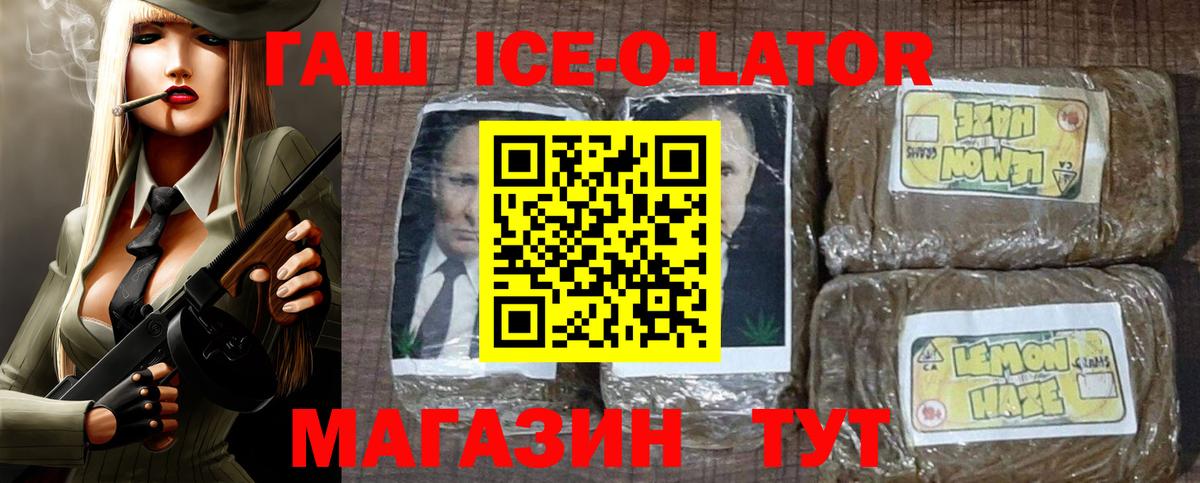 ГАШИШ Изолятор  Вход с VPN  Иваново 