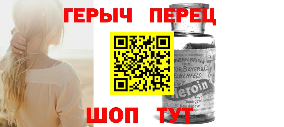 Иваново  Героин гречка  Вход с VPN 