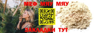 меф VHQ Ликино-Дулёво