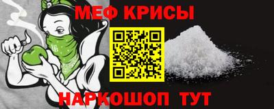 меф VHQ Ликино-Дулёво