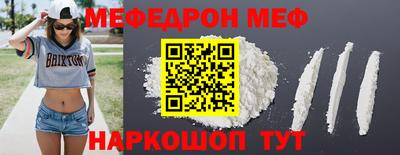 меф VHQ Ликино-Дулёво