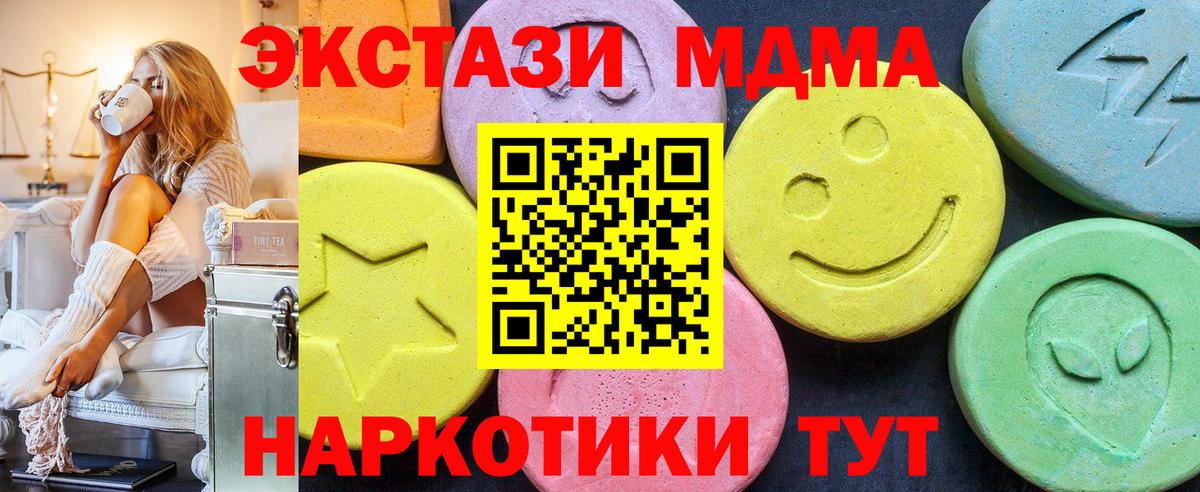 МДМА молли  Вход с VPN  Иваново  МДМА crystal 
