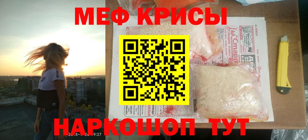 МЕФ  Иваново