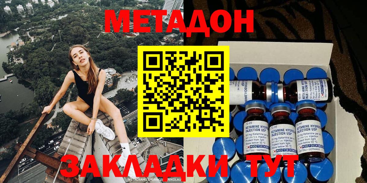Метадон белоснежный  Вход с VPN  Иваново 