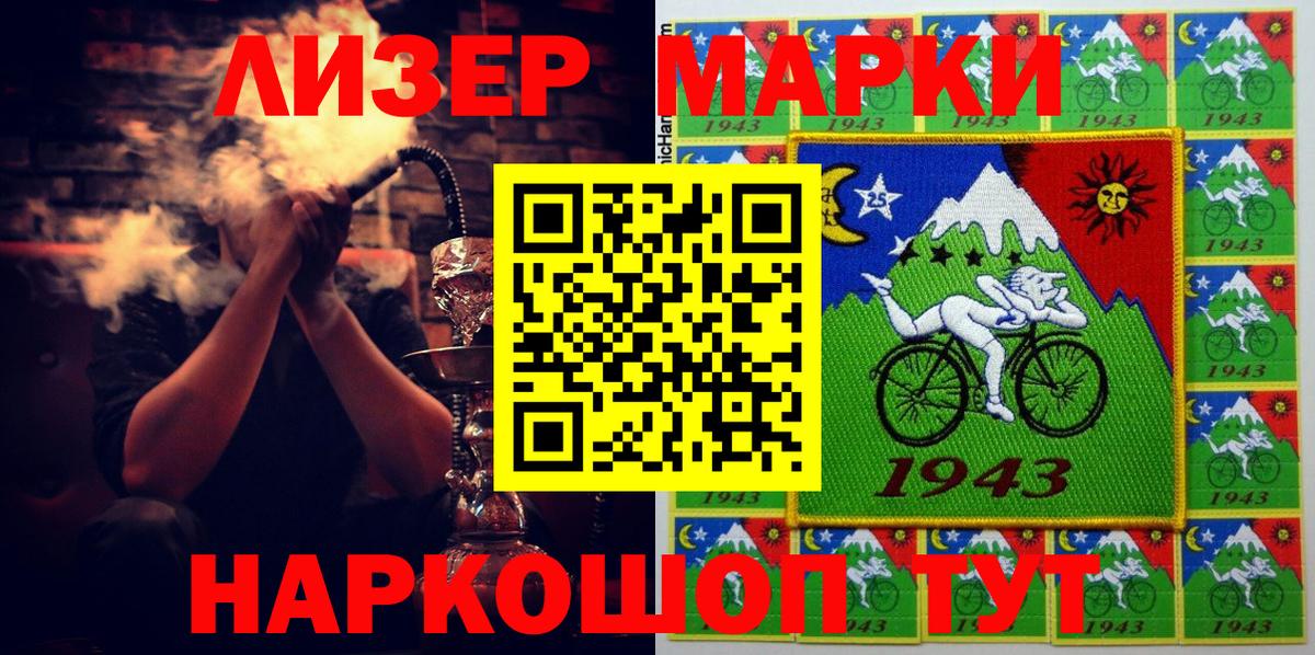 Марки N-bome 1500мкг  Вход с VPN  Иваново 