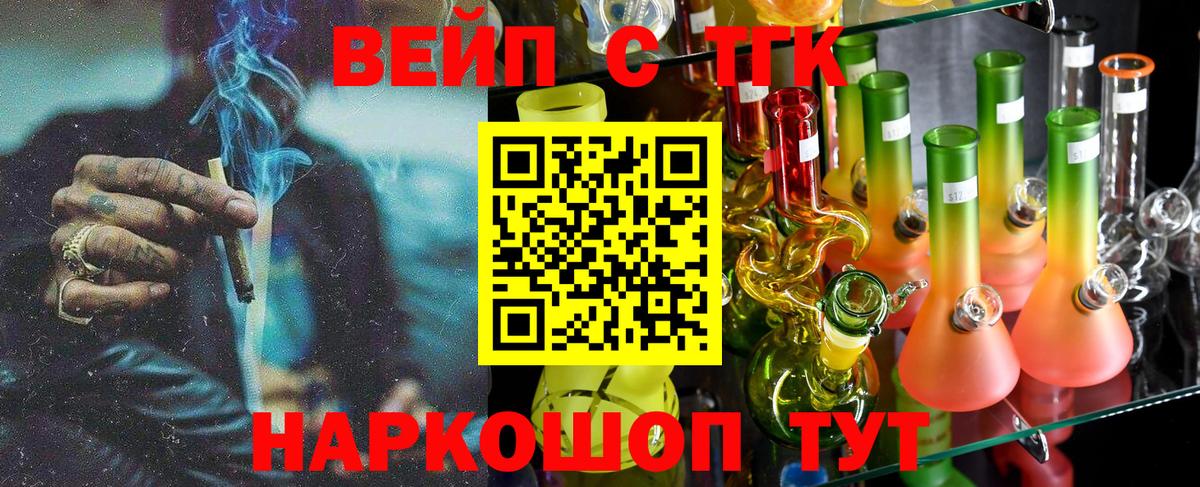Дистиллят ТГК THC oil  Дистиллят ТГК гашишное масло  Иваново  Вход с VPN 