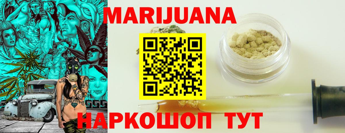Каннабис AK-47 Иваново