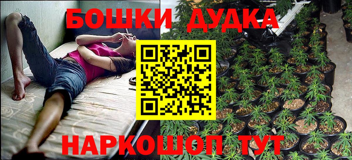 Иваново  Конопля OG Kush  Шишки марихуана ГИДРОПОН  Вход с VPN 